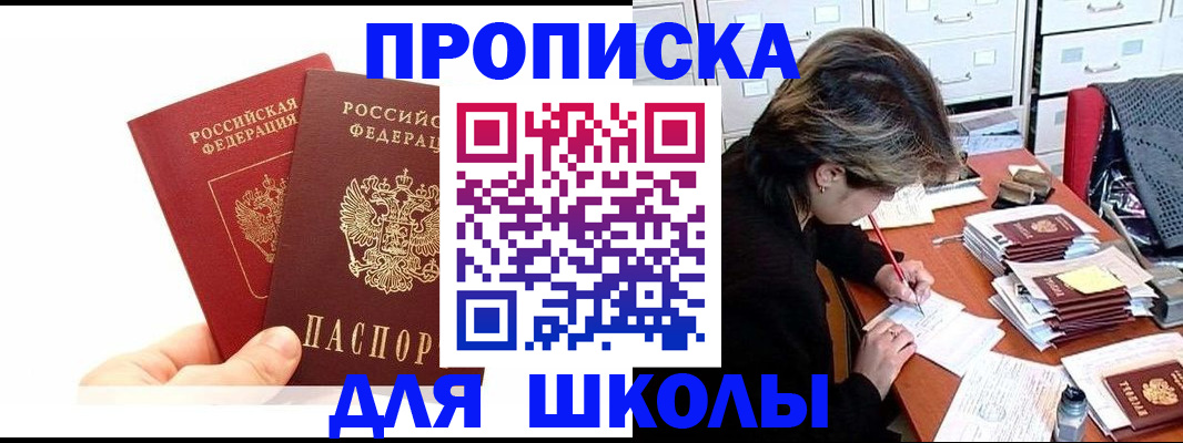 временная регистрация гарантия в Слободской
