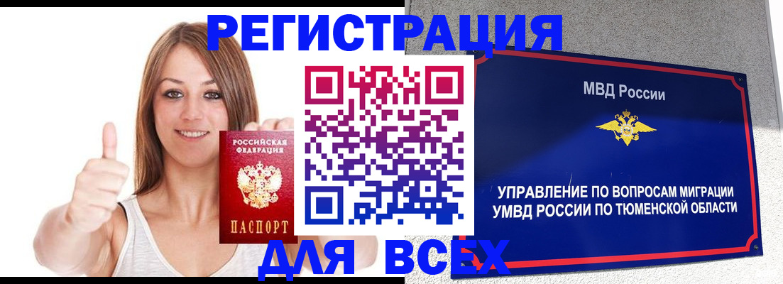 прописка для работы в Слободской