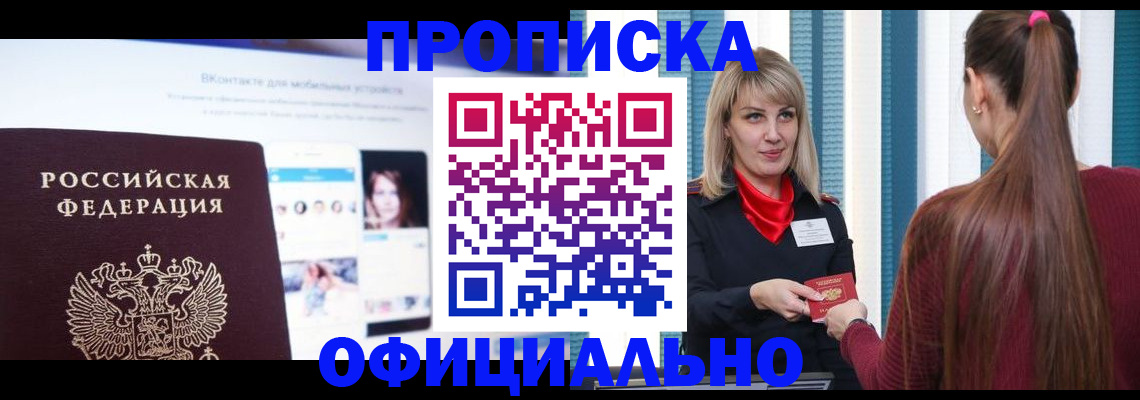 временная регистрация для школы в Слободской