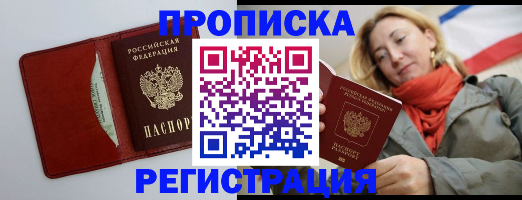 временная регистрация в квартире в Слободской
