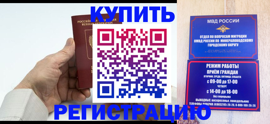 временная регистрация в квартире в Слободской